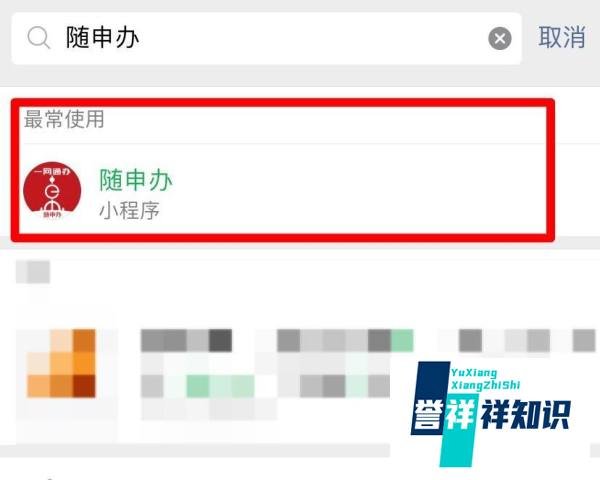 怎么在上海预约结婚登记？