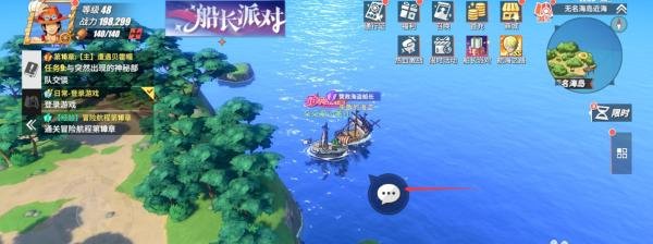 航海王热血航线营救海盗船长怎么做