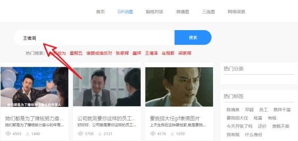 王境泽真香动态gif表情包如何制作 如何在线生成