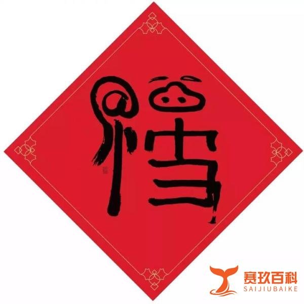 一个方法100%获得敬业福，二天集齐五福！