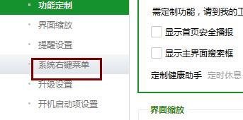 怎么找到360的文件粉碎机