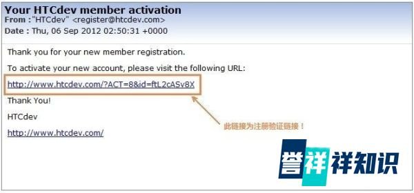 HTC手机通用官方解锁教程 适用所有HTC手机