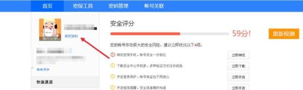 如何开通百度个人主页