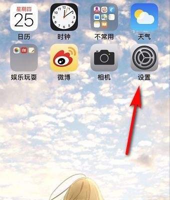 苹果手机怎么更新13.5.1？