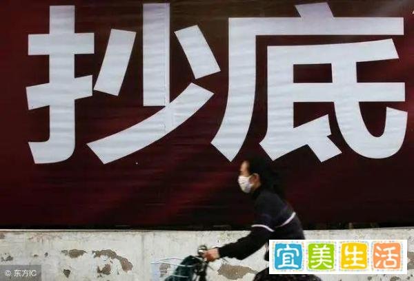 建行！300亿，抄底楼市！