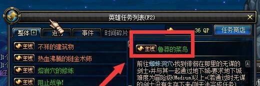 DNF鲁莽的菜鸟任务怎么做
