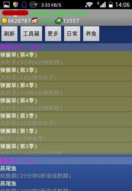 如何用手机玩QQ农场2.0的蜂巢和许愿树