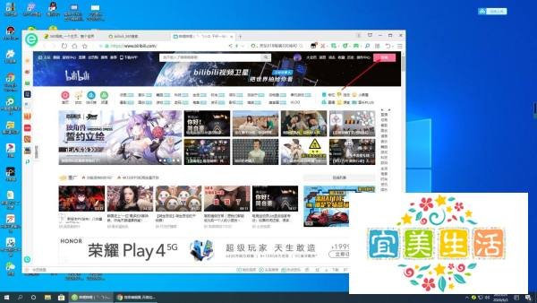bilibili如何开启原创水印