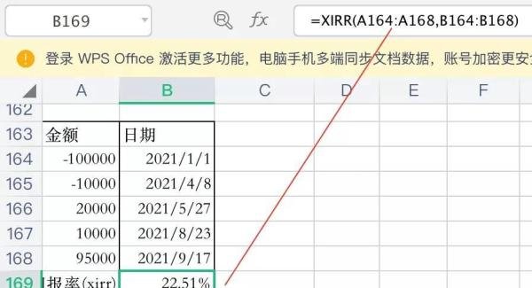 收益率的几种计算方式