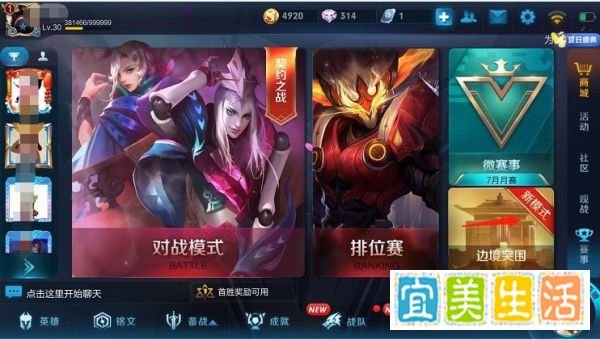 王者荣耀最新的突围模式怎组队进入？