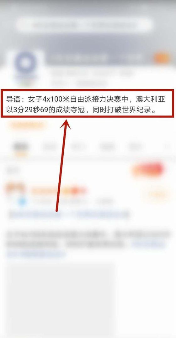 东京奥运会第一个世界纪录是什么