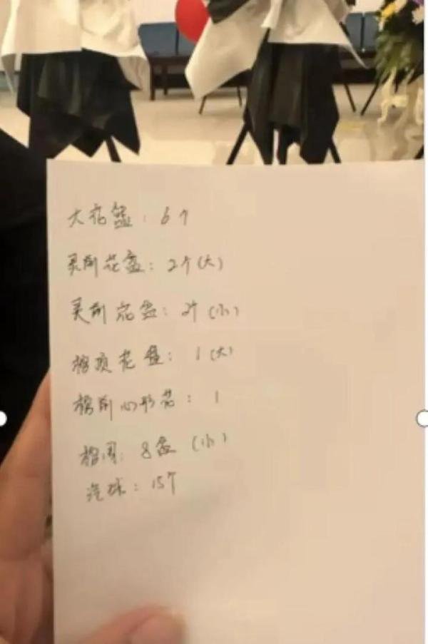 济南殡仪馆8个花篮收费13800元!评论区炸锅,官方介入调查