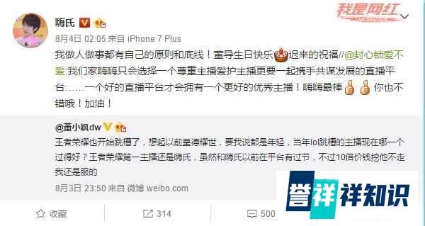 一句“契约精神”引发游戏主播暗地讽刺，张大仙到底得罪了谁？