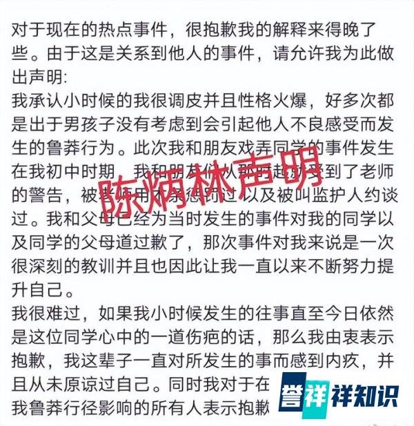 泰国演员陈炳林，为校园霸凌一事道歉，网友让他退出时代少年团