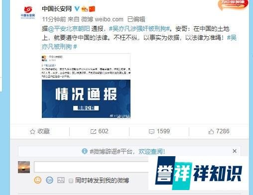 吴亦凡被长安网妇女报怒怼,都美竹姐姐回应:努力没有白费