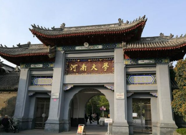 河南大学2023年分数线是多少？