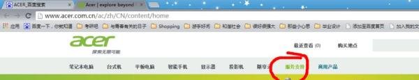 怎么样下载宏碁Acer电脑的驱动