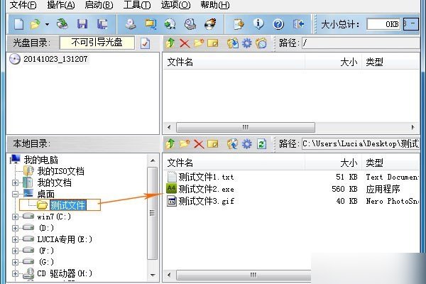 怎样用虚拟光驱装系统？