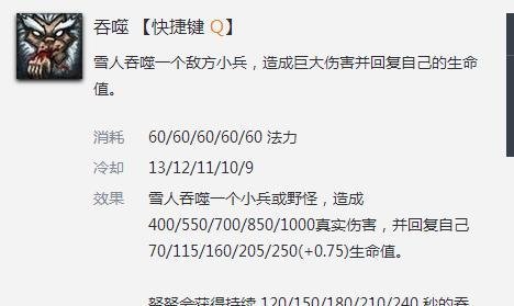 LOL辅助攻略之常规辅助(十四)雪人骑士:努努