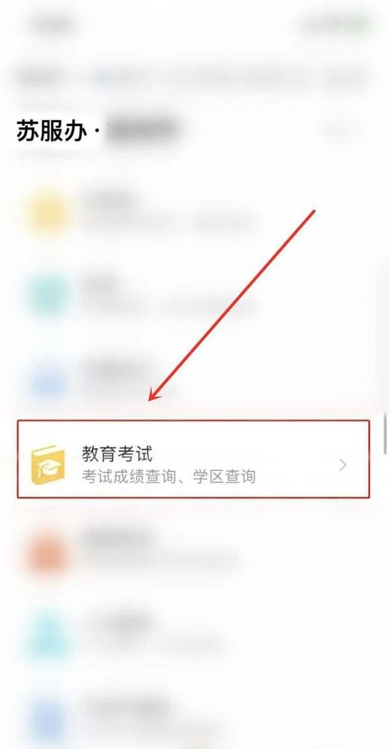 镇江中考分数怎么查询