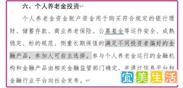 个人养老金制度火热出炉,到底好不好?