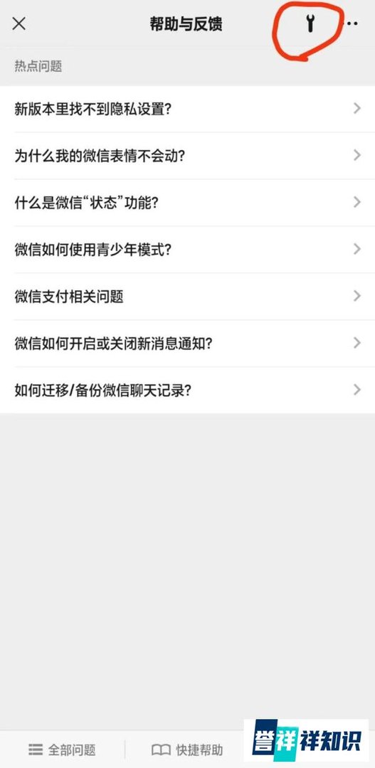 安卓版微信推出新功能,堪称微信手机管家,可以监控手机温度和CPU