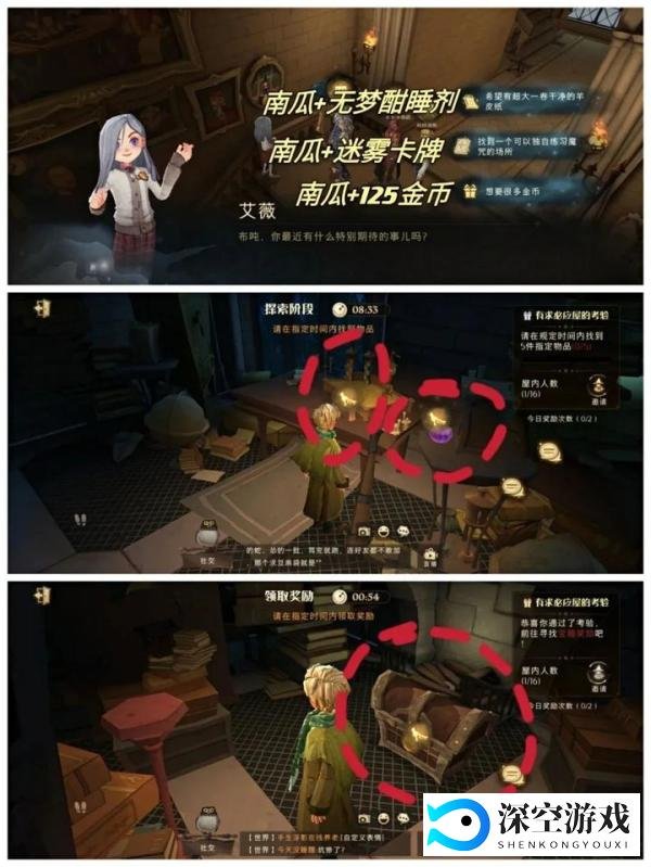 【哈利波特】万圣节第一天任务位置+4个彩蛋位置攻略(持续更新中)