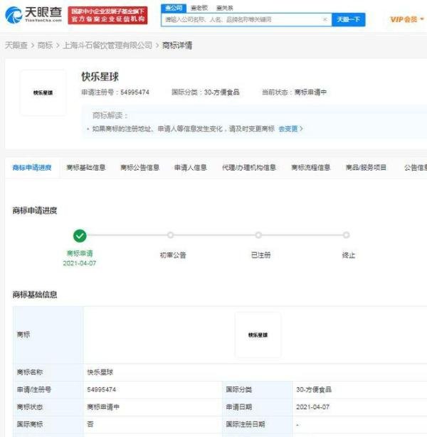 抢注新热词!出圈的“快乐星球”是什么梗?