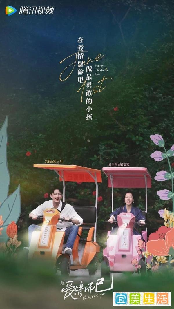 吴磊《爱情而已》官宣定档3月27日