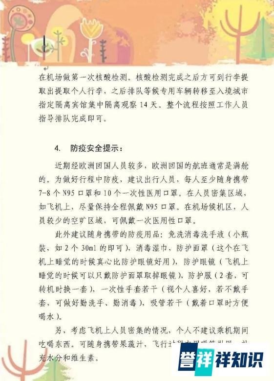 哥伦比亚——波哥大回国详细攻略