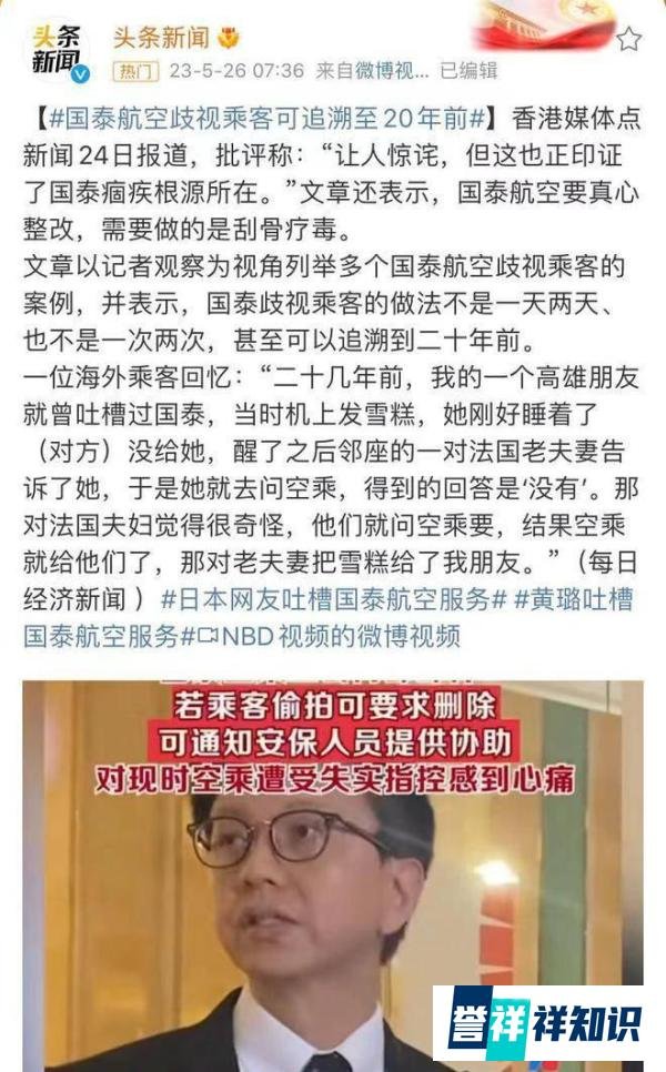 黄璐发文吐槽国泰航空服务,空姐态度冷淡,还听见空乘用英语抱怨