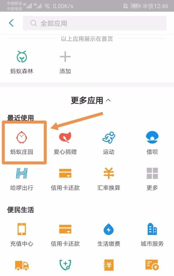 蚂蚁庄园，第一宇宙速度是多少