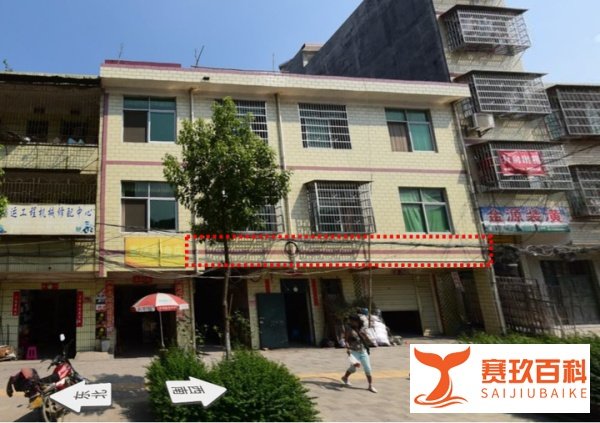 推理分析 · 湖南汝城民房整体垮塌事故