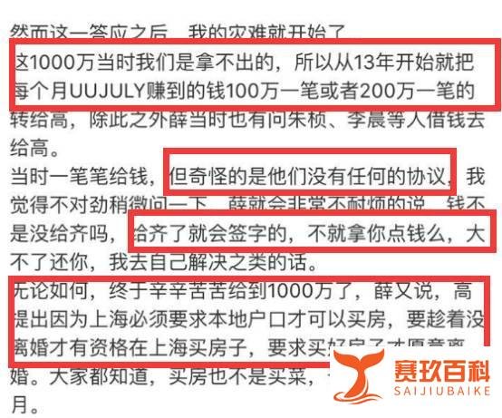 薛之谦复婚被爆疑婚内出轨!
