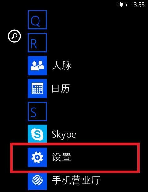 windowsphone诺基亚win8手机如何让屏幕不旋转?