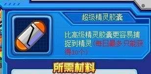 赛尔号小豆芽怎么抓