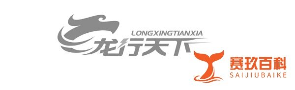 《龙行天下》有几部