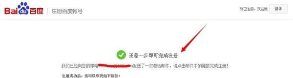 怎么申请百度账号