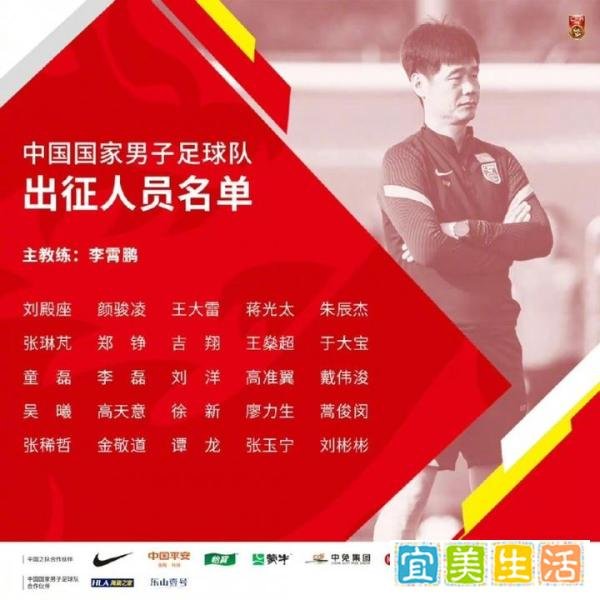 国足大名单：武磊落选，归化仅蒋光太一人