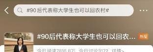 大学生没必要都在大城市里“卷”！不要满脑子“央国政”！两会代表委员的这些“就业”建议，你怎么看？