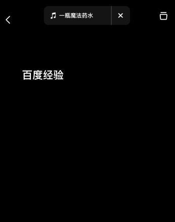 抖音发文字作品怎么发