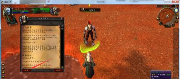 魔兽世界怀旧服法师怎么接到扎拉赞恩任务