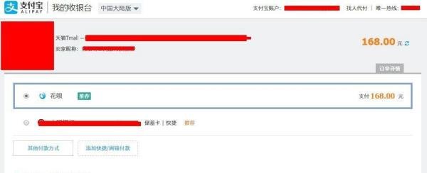 怎样在淘宝上买东西