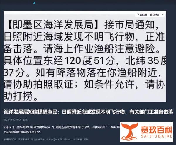 黑龙江上空现不明飞行物:速度极快 这是咋情况？