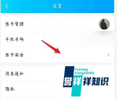 QQ怎么重命名登录过的设备？