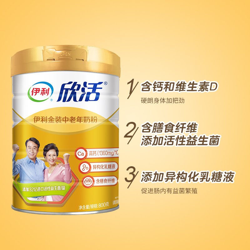 伊利金装中老年奶粉价格怎么样呢?品质怎么样呢?