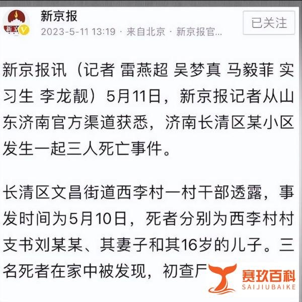 儿子坑爹死全家！63岁村支书没管住16岁儿子，被中学老师持刀灭门