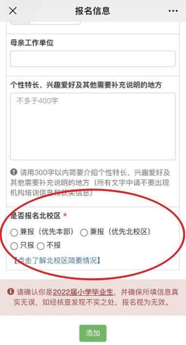 【海淀小升初】十一学校本部、北校区及几个分校的情况