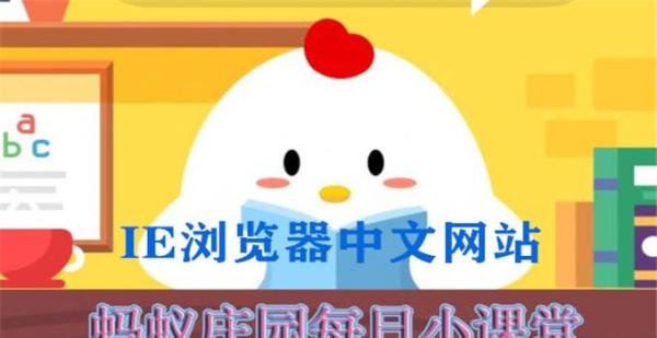 辟邪翁是人们经常在重阳节用到的一种植物的别名它是-10月25日支付宝小鸡宝宝蚂蚁庄园小课堂答案