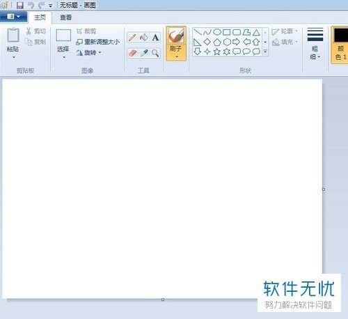 怎么使用画图工具进行颜色填充？